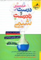 @pdf_book_konkur (5).pdf